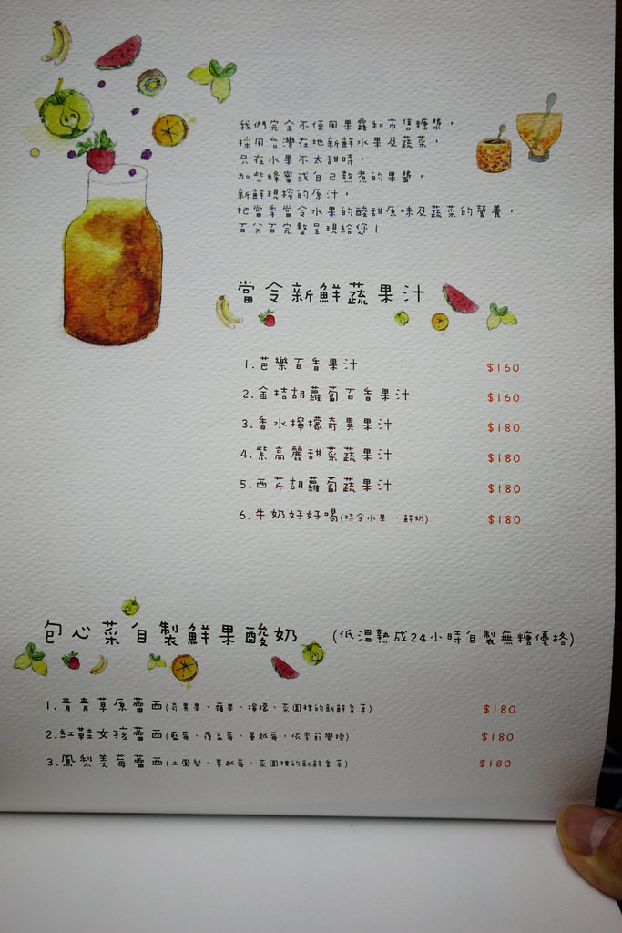 包心菜實驗廚房