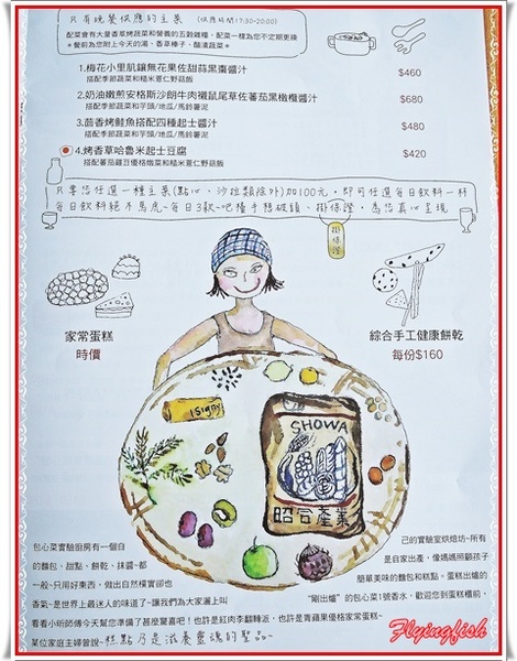 包心菜實驗廚房：✜ 白天及夜晚皆美,讓人耳目一新滴鄉村風健康餐飲空間 - 台中「包心菜實驗廚房」 ٩(๑❛ᴗ❛๑)۶