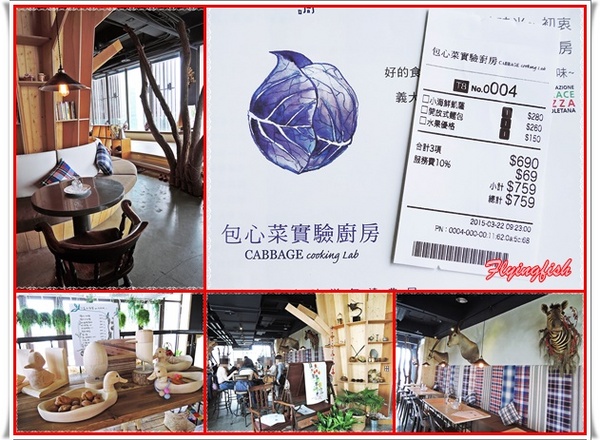 包心菜實驗廚房：✜ 白天及夜晚皆美,讓人耳目一新滴鄉村風健康餐飲空間 - 台中「包心菜實驗廚房」 ٩(๑❛ᴗ❛๑)۶