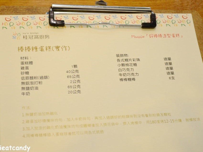 台北親子DIY手作課程推薦！別忘了，也要替自己跟小孩增進感情喔~