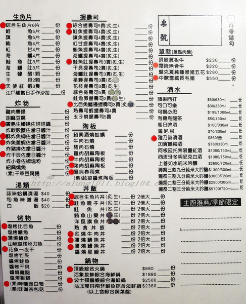 江戶龍鍋物。日式平價料理:江戶龍鍋物。平價日本料理均一價$138~ ..愛評體驗團首發!!! 江戶龍鍋物。日式平價料理:江戶龍鍋物。平價日本料理均一價$138~ ..愛評體驗團首發!!!
