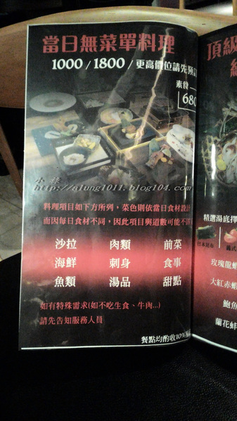 感受無菜單料理&鮮美海味的魅力~ ..江戶龍鍋物料理