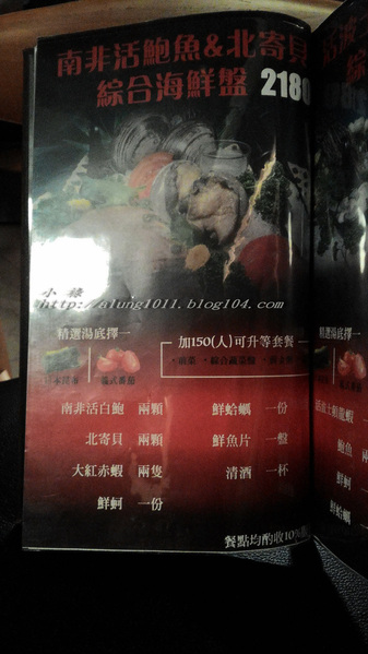 感受無菜單料理&鮮美海味的魅力~ ..江戶龍鍋物料理