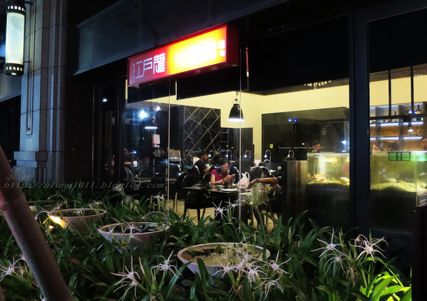 江戶龍鍋物。日式平價料理:江戶龍鍋物。平價日本料理均一價$138~ ..愛評體驗團首發!!! 江戶龍鍋物。日式平價料理:江戶龍鍋物。平價日本料理均一價$138~ ..愛評體驗團首發!!!