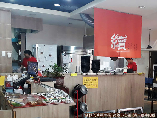 清一色牛肉麵03-續.jpg