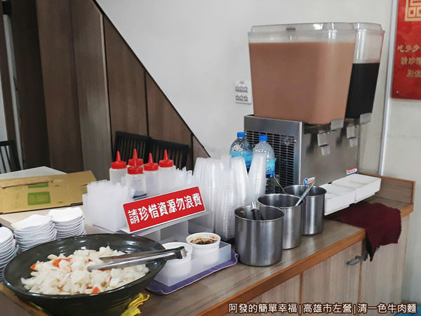 清一色牛肉麵04-小菜飲料自行取用.jpg