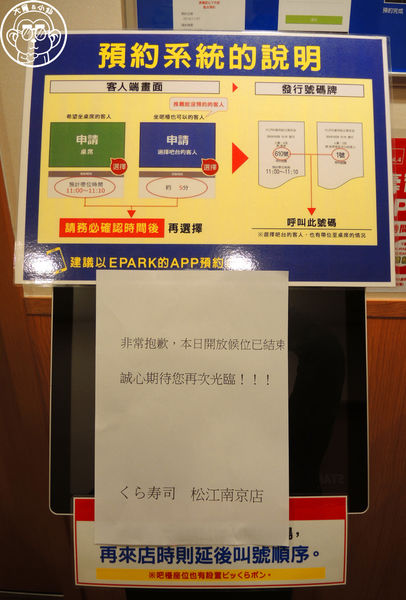 藏壽司：呷飽祙【台北中山･くら寿司 藏壽司 Kura Sushi】好吃又好玩的迴轉壽司