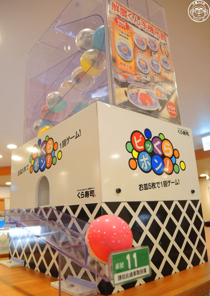 藏壽司：呷飽祙【台北中山･くら寿司 藏壽司 Kura Sushi】好吃又好玩的迴轉壽司