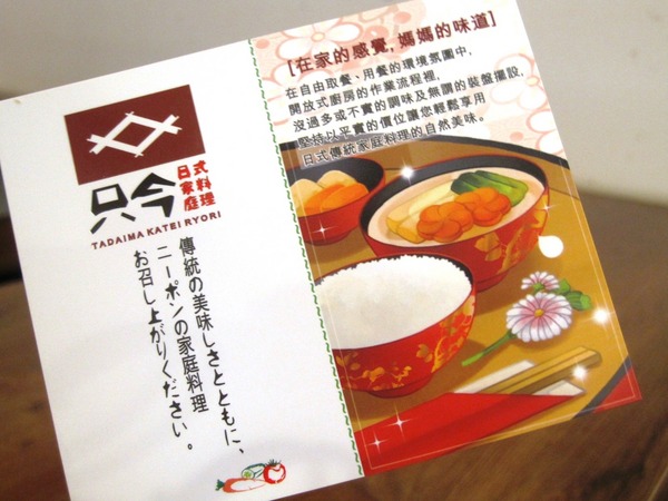 只今家庭料理：＊口碑券＊只今家庭料理 - 日式風味精緻自助餐