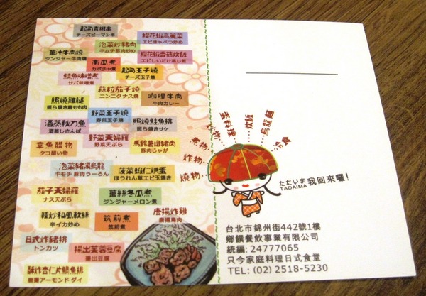 只今家庭料理：＊口碑券＊只今家庭料理 - 日式風味精緻自助餐