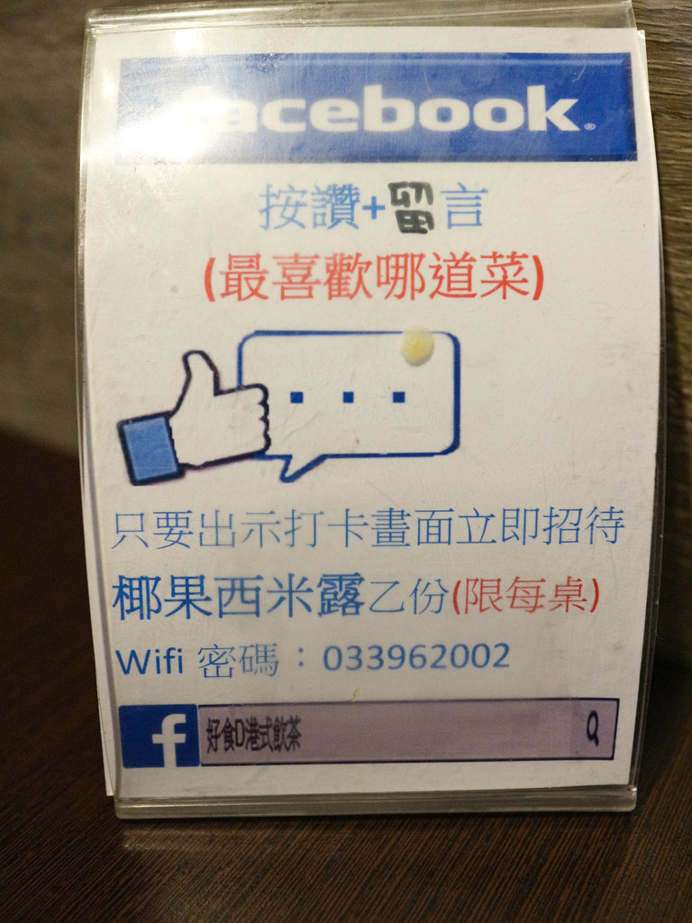 好食D港式飲茶 (6)