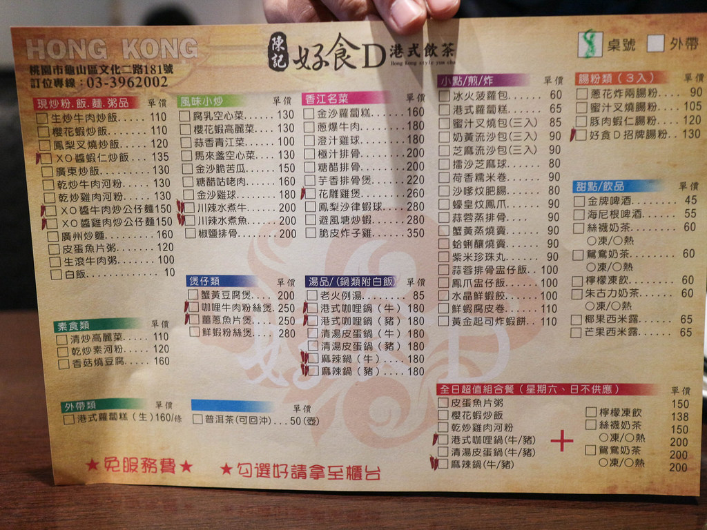 好食D港式飲茶 (4)