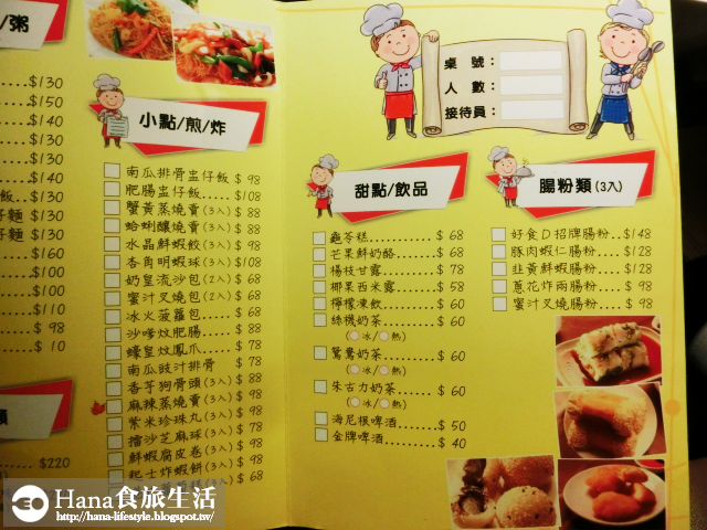 【桃園龜山】好食D港式飲茶 | 林口長庚附近美食 環境寬敞乾淨 免收服務費及茶資 菜色多樣化 聚餐約會好地方