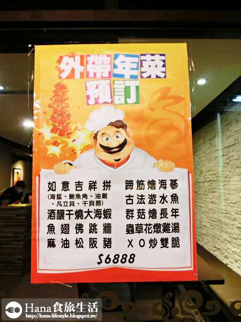 【桃園龜山】好食D港式飲茶 | 林口長庚附近美食 環境寬敞乾淨 免收服務費及茶資 菜色多樣化 聚餐約會好地方