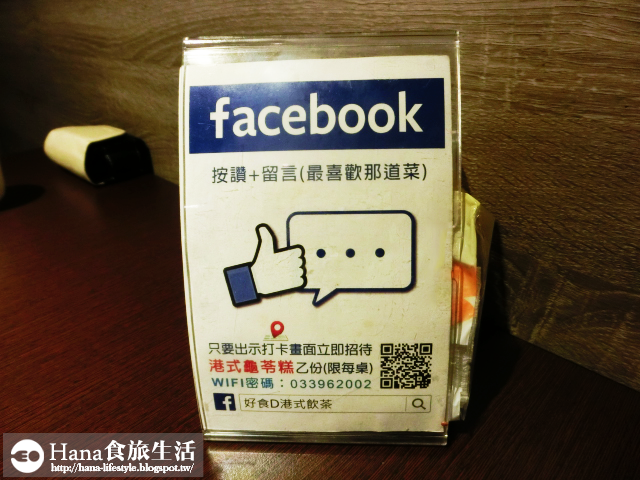 【桃園龜山】好食D港式飲茶 | 林口長庚附近美食 環境寬敞乾淨 免收服務費及茶資 菜色多樣化 聚餐約會好地方