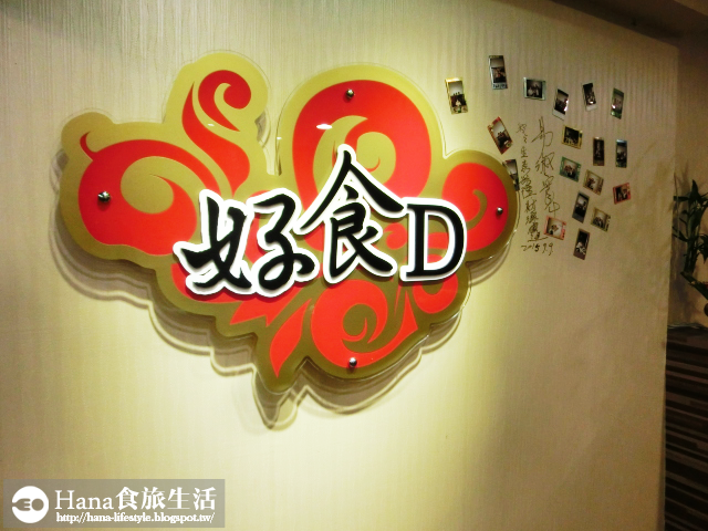 【桃園龜山】好食D港式飲茶 | 林口長庚附近美食 環境寬敞乾淨 免收服務費及茶資 菜色多樣化 聚餐約會好地方