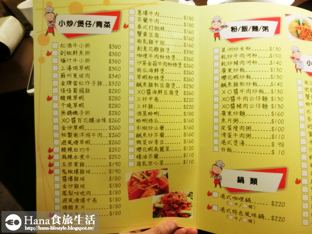 【桃園龜山】好食D港式飲茶 | 林口長庚附近美食 環境寬敞乾淨 免收服務費及茶資 菜色多樣化 聚餐約會好地方