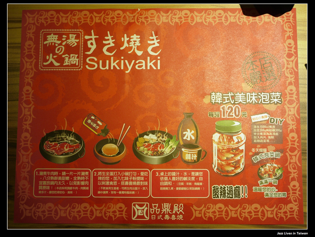 [品鼎殿日式壽喜燒] 平價壽喜燒, 招牌肉捲起司, 另類的創意組合~