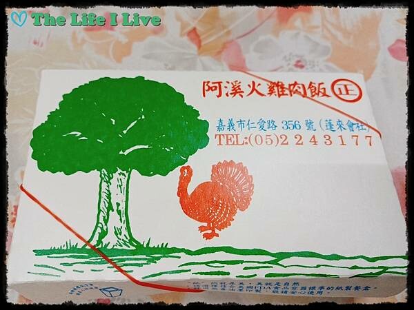 阿溪火雞肉飯 002.jpg