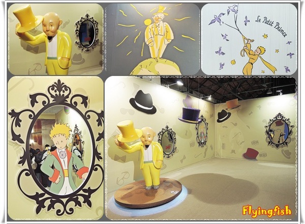 華山1914文創園區：✜ 令人產生共鳴ㄟ心靈知性之旅－「小王子特展」♪♫ ♩♬ ♥～…