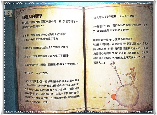 華山1914文創園區：✜ 令人產生共鳴ㄟ心靈知性之旅－「小王子特展」♪♫ ♩♬ ♥～…