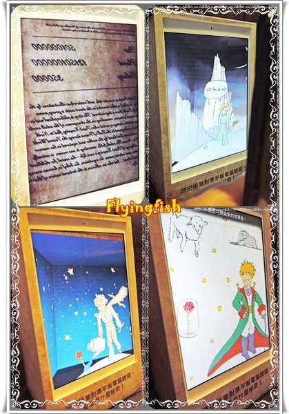 華山1914文創園區：✜ 令人產生共鳴ㄟ心靈知性之旅－「小王子特展」♪♫ ♩♬ ♥～…