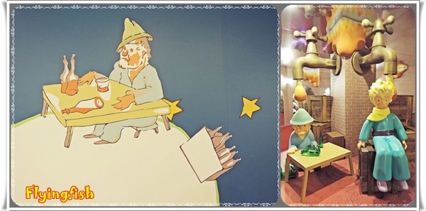 華山1914文創園區：✜ 令人產生共鳴ㄟ心靈知性之旅－「小王子特展」♪♫ ♩♬ ♥～…