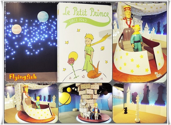 華山1914文創園區：✜ 令人產生共鳴ㄟ心靈知性之旅－「小王子特展」♪♫ ♩♬ ♥～…