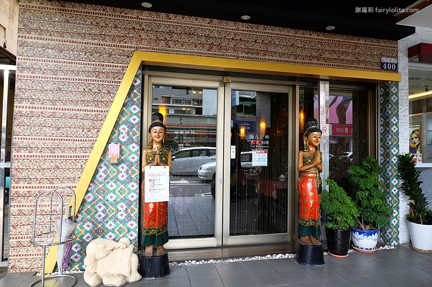 曼谷皇朝。挑戰全台超高CP值泰式料理,只要59元就能吃得到,消費滿700元再送椒麻雞! @蹦啾♥謝蘿莉 La vie heureuse