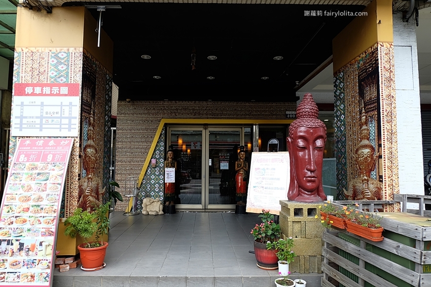 曼谷皇朝。挑戰全台超高CP值泰式料理,只要59元就能吃得到,消費滿700元再送椒麻雞! @蹦啾♥謝蘿莉 La vie heureuse