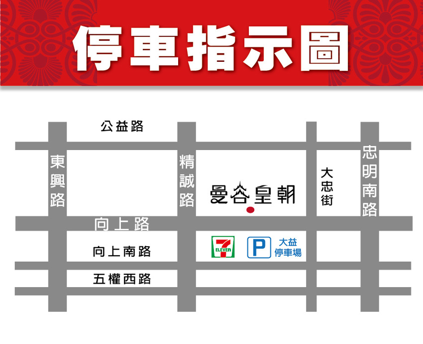 曼谷皇朝。挑戰全台超高CP值泰式料理,只要59元就能吃得到,消費滿700元再送椒麻雞! @蹦啾♥謝蘿莉 La vie heureuse