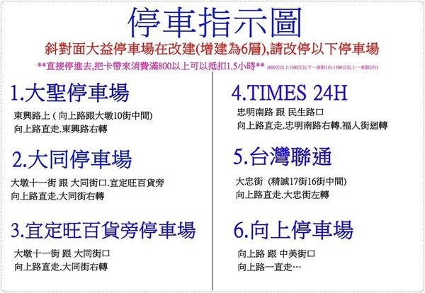 曼谷皇朝泰式料理：曼谷皇朝泰式料理