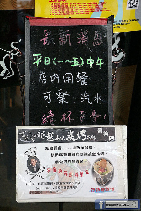 超越原味炭烤牛排 - 景美萬隆店007