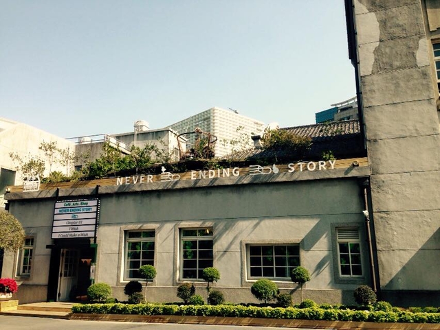 [台北] 故事團團轉~幾米繪本餐廳~充滿想像空間的廚房~