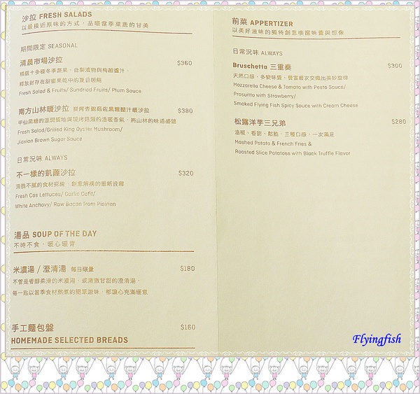 故事團團轉 Never Ending Story (幾米品牌概念店)：✜ 令人驚喜連連又饒富童趣ㄟ生活美學 -「幾米品牌概念店 : "故事團團轉 Never Ending Story"」٩(๑❛ᴗ❛๑)۶