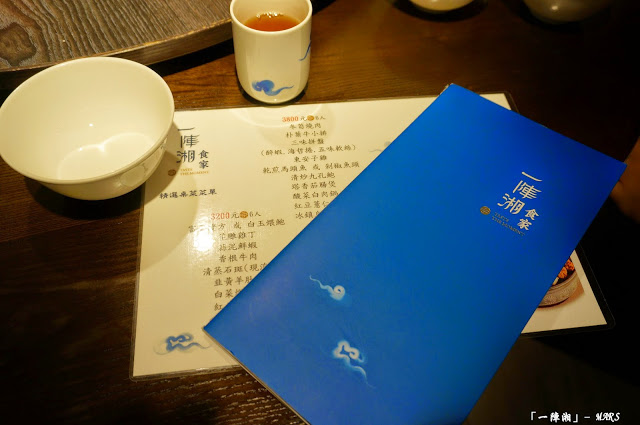 【台北】 一陣湘 食家．創意湘菜料理．內湖美食