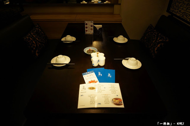 【台北】 一陣湘 食家．創意湘菜料理．內湖美食