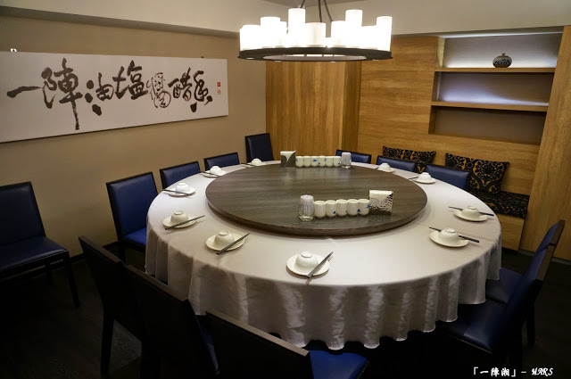 【台北】 一陣湘 食家．創意湘菜料理．內湖美食