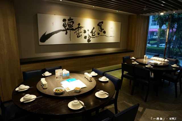 【台北】 一陣湘 食家．創意湘菜料理．內湖美食