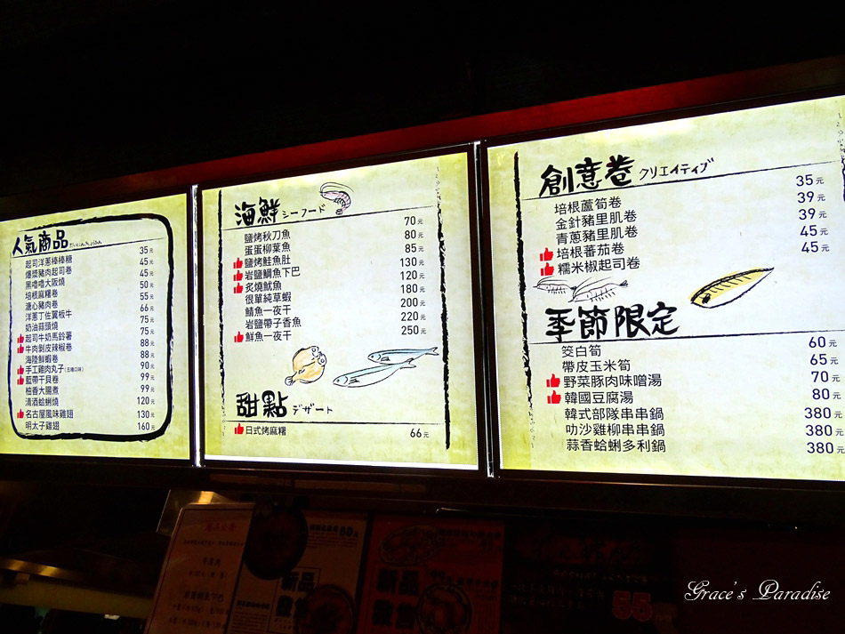 燒鳥串道-永和店 (17).jpg