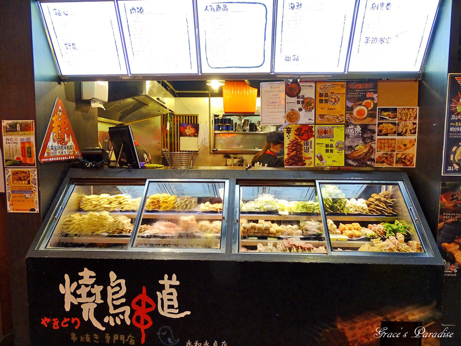 燒鳥串道-永和店 (16).jpg