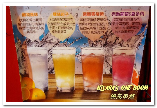 燒鳥串道(永和永貞店):樂華串燒.多款新奇口味.適合朋友聚會的平價串燒──燒鳥串道 永和永貞店