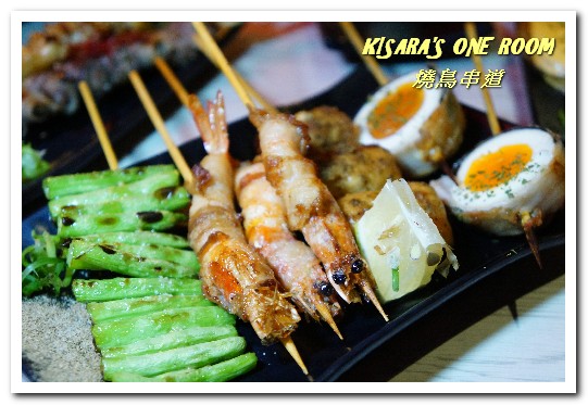 燒鳥串道(永和永貞店):樂華串燒.多款新奇口味.適合朋友聚會的平價串燒──燒鳥串道 永和永貞店