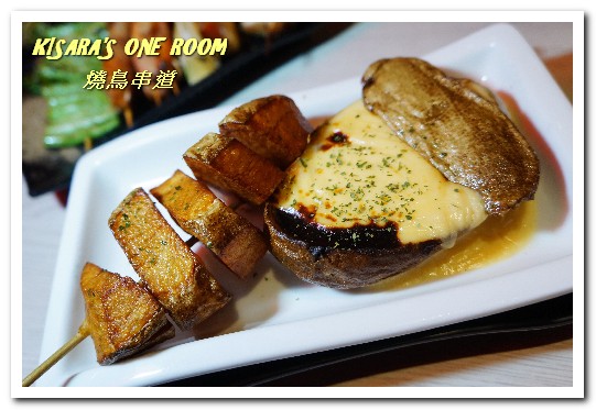 燒鳥串道(永和永貞店):樂華串燒.多款新奇口味.適合朋友聚會的平價串燒──燒鳥串道 永和永貞店