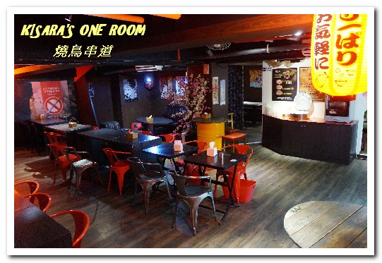 燒鳥串道(永和永貞店):樂華串燒.多款新奇口味.適合朋友聚會的平價串燒──燒鳥串道 永和永貞店