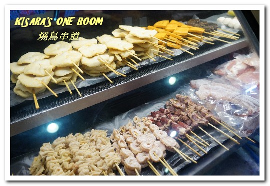 燒鳥串道(永和永貞店):樂華串燒.多款新奇口味.適合朋友聚會的平價串燒──燒鳥串道 永和永貞店