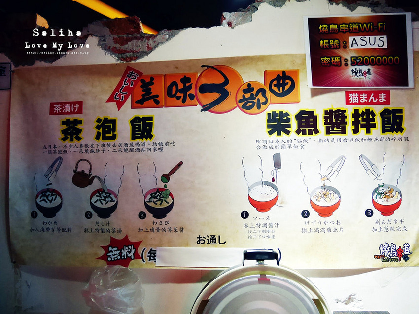 新北永和捷運永安市場站附近餐廳美食聚餐推薦燒鳥串道 (6)