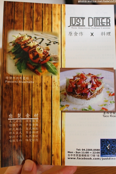 Just diner傑斯丹尼：Just diner傑斯丹尼✪好吃的墨西哥飯~104.02.05