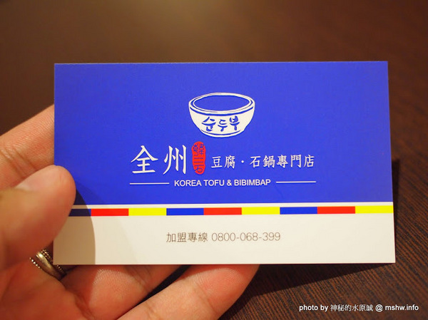 全州韓二石豆腐石鍋專門:【食記】嘉義Korea Tofu & Bibibap 全州韓二石-豆腐.石鍋專門店@東區 : 韓式美食不打折,真材實料的石鍋風味 全州韓二石豆腐石鍋專門:【食記】嘉義Korea Tofu & Bibibap 全州韓二石-豆腐.石鍋專門店@東區 : 韓式美食不打折,真材實料的石鍋風味