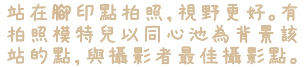 白石湖同心池14 白石湖同心池14